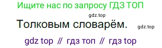 Русский язык, 10-11 класс Учебник, авторы: Гольцова Нина Григорьевна, Шамшин Игорь Викторович, Мищерина Марина Алексеевна, издательство Русское слово, Москва, 2022, белого цвета, Часть 1, страница 42, номер 37, Решение 5