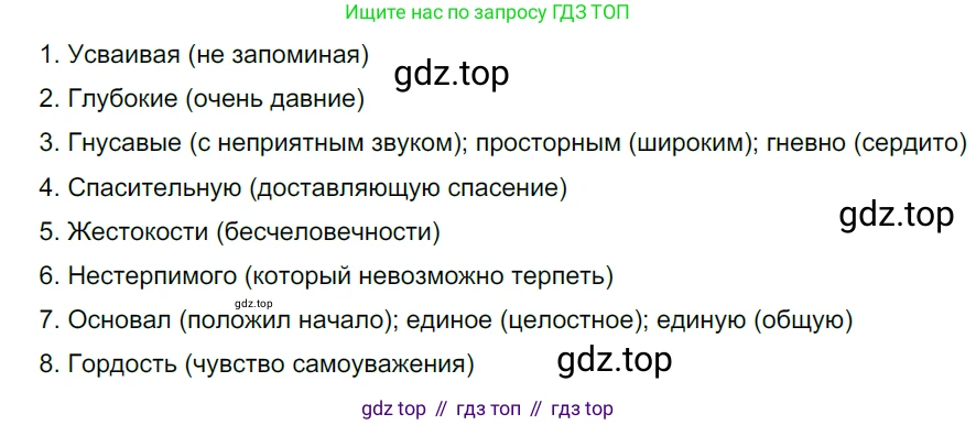 Русский язык, 10-11 класс Учебник, авторы: Гольцова Нина Григорьевна, Шамшин Игорь Викторович, Мищерина Марина Алексеевна, издательство Русское слово, Москва, 2022, белого цвета, Часть 1, страница 43, номер 39, Решение 5