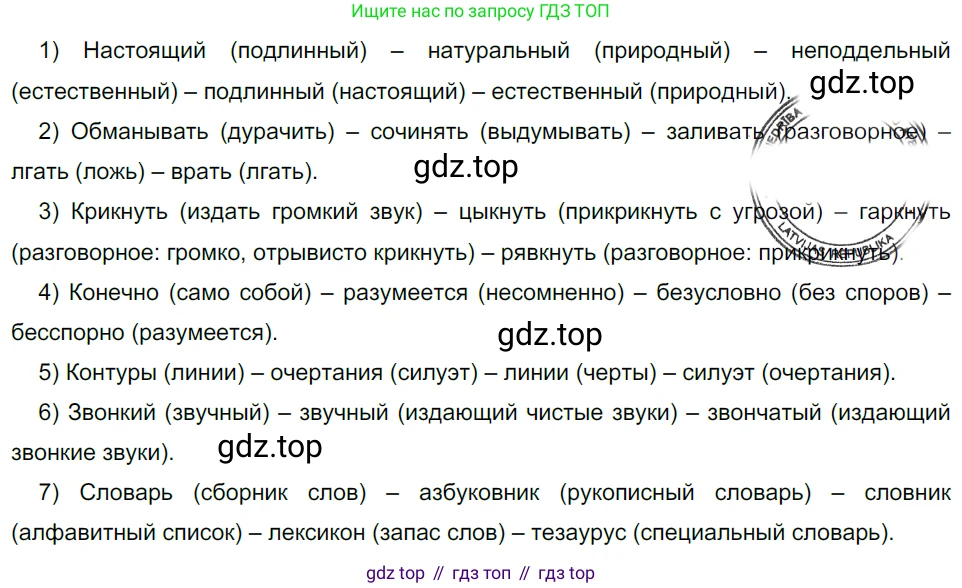 Русский язык, 10-11 класс Учебник, авторы: Гольцова Нина Григорьевна, Шамшин Игорь Викторович, Мищерина Марина Алексеевна, издательство Русское слово, Москва, 2022, белого цвета, Часть 1, страница 45, номер 43, Решение 5