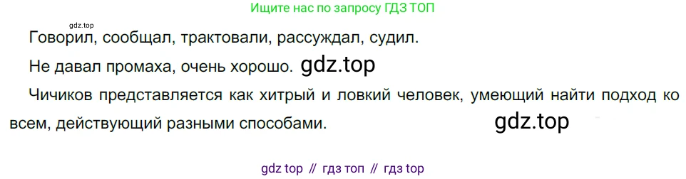Русский язык, 10-11 класс Учебник, авторы: Гольцова Нина Григорьевна, Шамшин Игорь Викторович, Мищерина Марина Алексеевна, издательство Русское слово, Москва, 2022, белого цвета, Часть 1, страница 46, номер 45, Решение 5