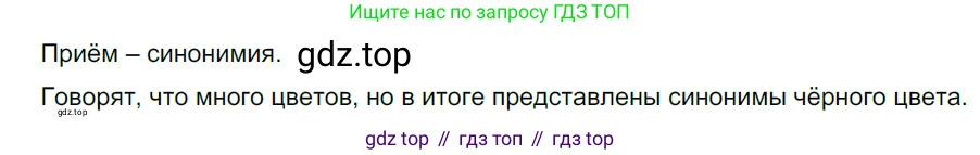 Русский язык, 10-11 класс Учебник, авторы: Гольцова Нина Григорьевна, Шамшин Игорь Викторович, Мищерина Марина Алексеевна, издательство Русское слово, Москва, 2022, белого цвета, Часть 1, страница 46, номер 46, Решение 5