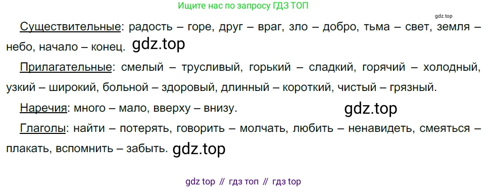Русский язык, 10-11 класс Учебник, авторы: Гольцова Нина Григорьевна, Шамшин Игорь Викторович, Мищерина Марина Алексеевна, издательство Русское слово, Москва, 2022, белого цвета, Часть 1, страница 48, номер 48, Решение 5