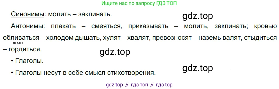 Русский язык, 10-11 класс Учебник, авторы: Гольцова Нина Григорьевна, Шамшин Игорь Викторович, Мищерина Марина Алексеевна, издательство Русское слово, Москва, 2022, белого цвета, Часть 1, страница 48, номер 51, Решение 5