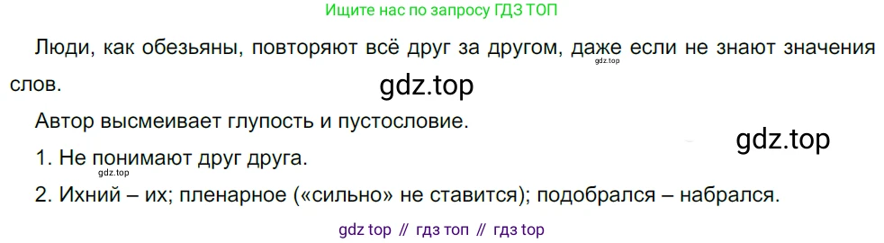Русский язык, 10-11 класс Учебник, авторы: Гольцова Нина Григорьевна, Шамшин Игорь Викторович, Мищерина Марина Алексеевна, издательство Русское слово, Москва, 2022, белого цвета, Часть 1, страница 54, номер 56, Решение 5