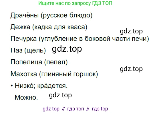 Русский язык, 10-11 класс Учебник, авторы: Гольцова Нина Григорьевна, Шамшин Игорь Викторович, Мищерина Марина Алексеевна, издательство Русское слово, Москва, 2022, белого цвета, Часть 1, страница 59, номер 59, Решение 5