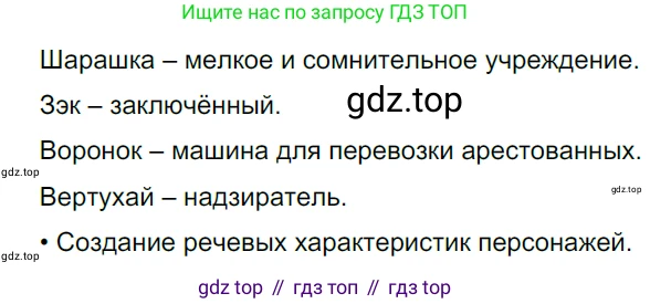Русский язык, 10-11 класс Учебник, авторы: Гольцова Нина Григорьевна, Шамшин Игорь Викторович, Мищерина Марина Алексеевна, издательство Русское слово, Москва, 2022, белого цвета, Часть 1, страница 60, номер 60, Решение 5