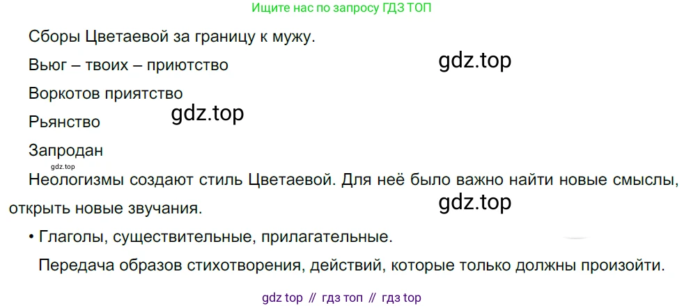 Русский язык, 10-11 класс Учебник, авторы: Гольцова Нина Григорьевна, Шамшин Игорь Викторович, Мищерина Марина Алексеевна, издательство Русское слово, Москва, 2022, белого цвета, Часть 1, страница 64, номер 65, Решение 5