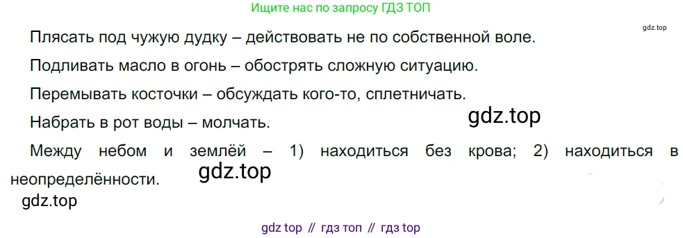 Русский язык, 10-11 класс Учебник, авторы: Гольцова Нина Григорьевна, Шамшин Игорь Викторович, Мищерина Марина Алексеевна, издательство Русское слово, Москва, 2022, белого цвета, Часть 1, страница 66, номер 67, Решение 5