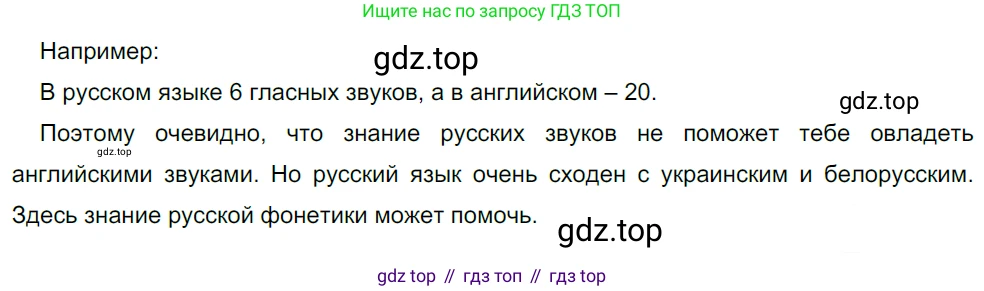 Русский язык, 10-11 класс Учебник, авторы: Гольцова Нина Григорьевна, Шамшин Игорь Викторович, Мищерина Марина Алексеевна, издательство Русское слово, Москва, 2022, белого цвета, Часть 1, страница 80, номер 76, Решение 5