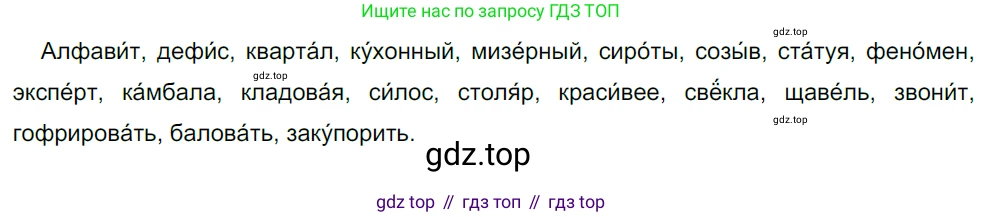 Русский язык, 10-11 класс Учебник, авторы: Гольцова Нина Григорьевна, Шамшин Игорь Викторович, Мищерина Марина Алексеевна, издательство Русское слово, Москва, 2022, белого цвета, Часть 1, страница 84, номер 79, Решение 5