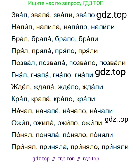 Русский язык, 10-11 класс Учебник, авторы: Гольцова Нина Григорьевна, Шамшин Игорь Викторович, Мищерина Марина Алексеевна, издательство Русское слово, Москва, 2022, белого цвета, Часть 1, страница 84, номер 80, Решение 5