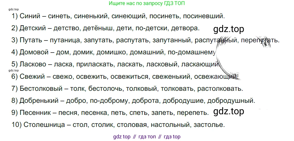 Русский язык, 10-11 класс Учебник, авторы: Гольцова Нина Григорьевна, Шамшин Игорь Викторович, Мищерина Марина Алексеевна, издательство Русское слово, Москва, 2022, белого цвета, Часть 1, страница 88, номер 82, Решение 5