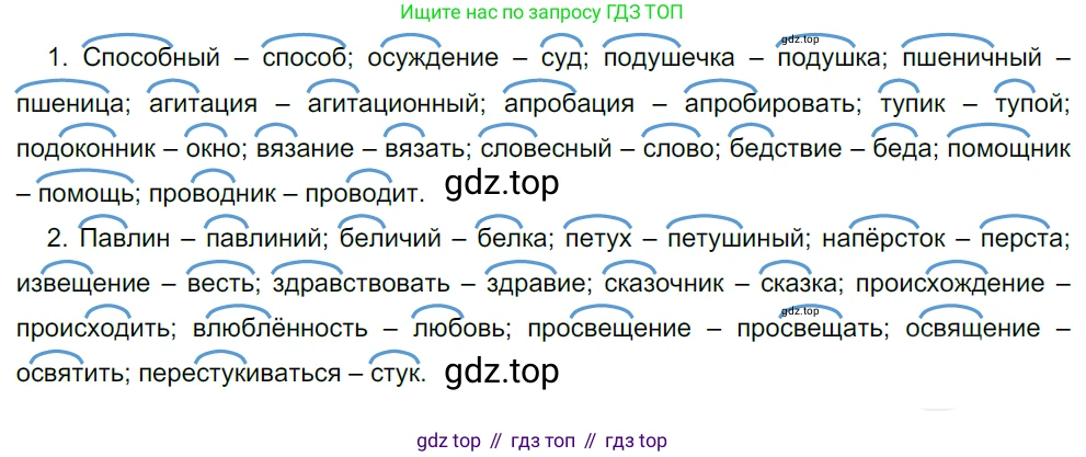 Русский язык, 10-11 класс Учебник, авторы: Гольцова Нина Григорьевна, Шамшин Игорь Викторович, Мищерина Марина Алексеевна, издательство Русское слово, Москва, 2022, белого цвета, Часть 1, страница 89, номер 83, Решение 5