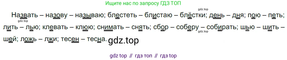Русский язык, 10-11 класс Учебник, авторы: Гольцова Нина Григорьевна, Шамшин Игорь Викторович, Мищерина Марина Алексеевна, издательство Русское слово, Москва, 2022, белого цвета, Часть 1, страница 89, номер 84, Решение 5