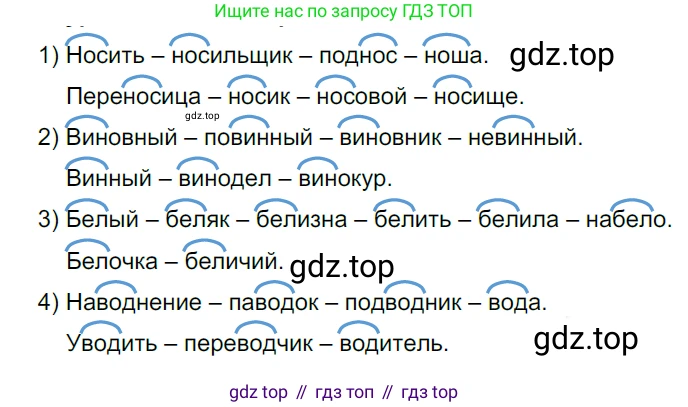 Русский язык, 10-11 класс Учебник, авторы: Гольцова Нина Григорьевна, Шамшин Игорь Викторович, Мищерина Марина Алексеевна, издательство Русское слово, Москва, 2022, белого цвета, Часть 1, страница 89, номер 86, Решение 5