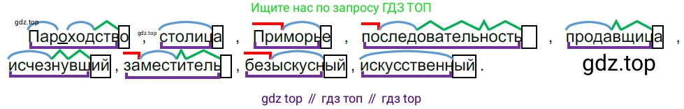 Русский язык, 10-11 класс Учебник, авторы: Гольцова Нина Григорьевна, Шамшин Игорь Викторович, Мищерина Марина Алексеевна, издательство Русское слово, Москва, 2022, белого цвета, Часть 1, страница 92, номер 87, Решение 5