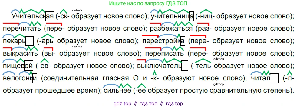 Русский язык, 10-11 класс Учебник, авторы: Гольцова Нина Григорьевна, Шамшин Игорь Викторович, Мищерина Марина Алексеевна, издательство Русское слово, Москва, 2022, белого цвета, Часть 1, страница 92, номер 89, Решение 5