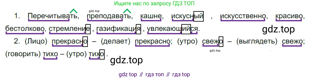 Русский язык, 10-11 класс Учебник, авторы: Гольцова Нина Григорьевна, Шамшин Игорь Викторович, Мищерина Марина Алексеевна, издательство Русское слово, Москва, 2022, белого цвета, Часть 1, страница 95, номер 94, Решение 5