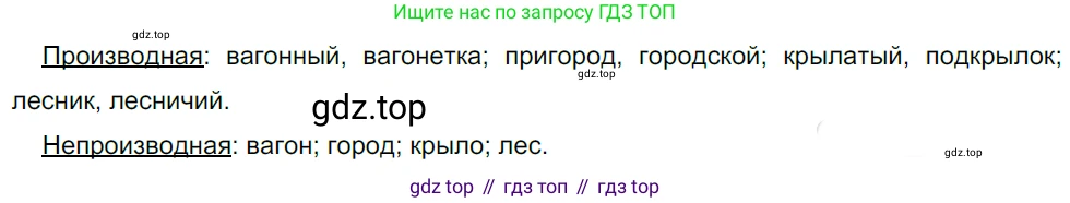 Русский язык, 10-11 класс Учебник, авторы: Гольцова Нина Григорьевна, Шамшин Игорь Викторович, Мищерина Марина Алексеевна, издательство Русское слово, Москва, 2022, белого цвета, Часть 1, страница 95, номер 95, Решение 5