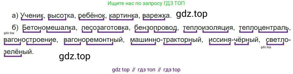 Русский язык, 10-11 класс Учебник, авторы: Гольцова Нина Григорьевна, Шамшин Игорь Викторович, Мищерина Марина Алексеевна, издательство Русское слово, Москва, 2022, белого цвета, Часть 1, страница 95, номер 96, Решение 5