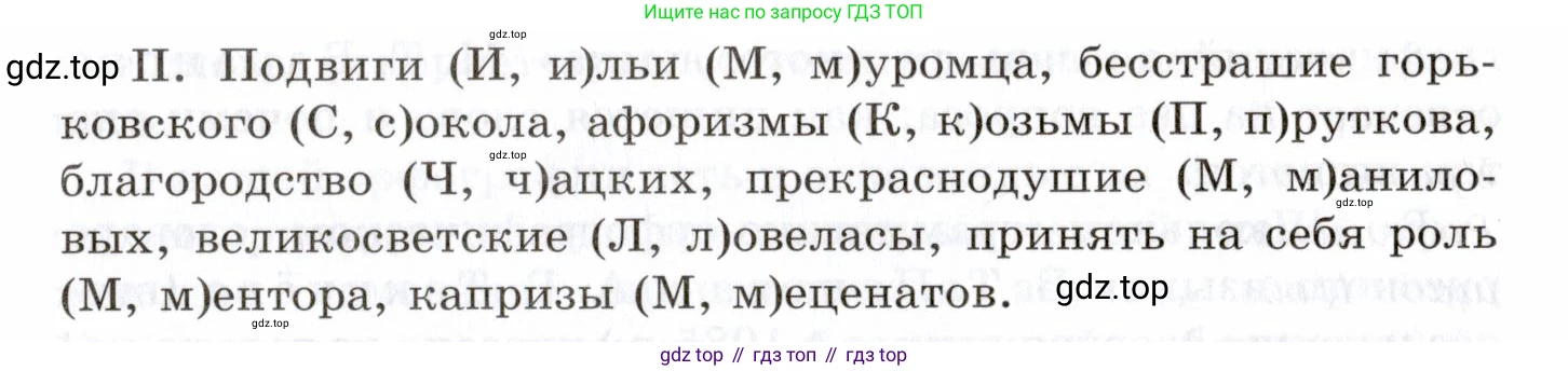 Русский язык, 10-11 класс Учебник, авторы: Греков Василий Фёдорович, Крючков Сергей Ефимович, Чешко Лев Антонович, Николина Наталия Анатольевна, Богданова Галина Александровна, издательство Просвещение, Москва, 2015, бежевого цвета, страница 81, номер 104, Условие (продолжение 2)