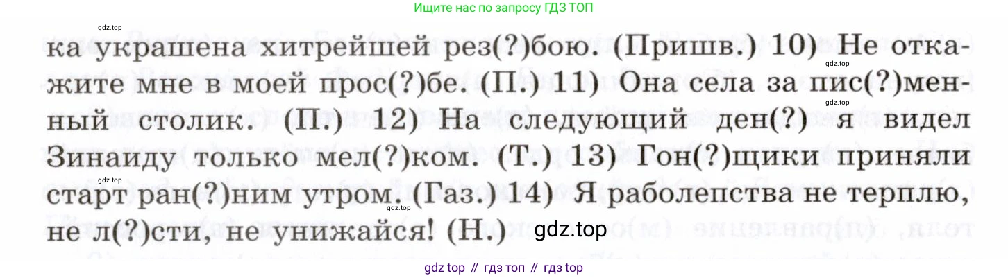 Русский язык, 10-11 класс Учебник, авторы: Греков Василий Фёдорович, Крючков Сергей Ефимович, Чешко Лев Антонович, Николина Наталия Анатольевна, Богданова Галина Александровна, издательство Просвещение, Москва, 2015, бежевого цвета, страница 85, номер 109, Условие (продолжение 2)