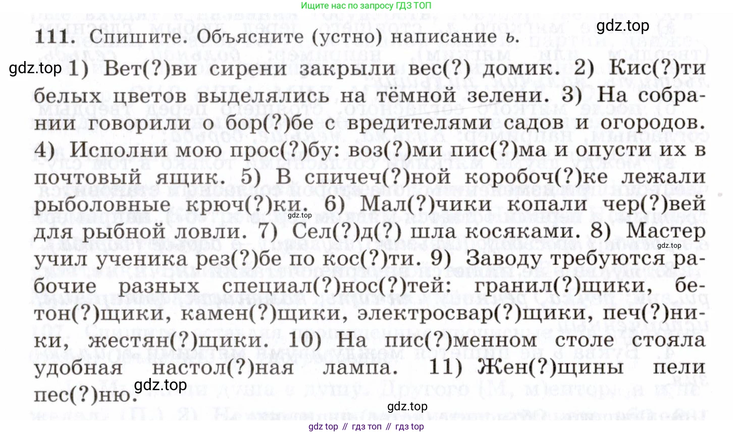 Русский язык, 10-11 класс Учебник, авторы: Греков Василий Фёдорович, Крючков Сергей Ефимович, Чешко Лев Антонович, Николина Наталия Анатольевна, Богданова Галина Александровна, издательство Просвещение, Москва, 2015, бежевого цвета, страница 86, номер 111, Условие