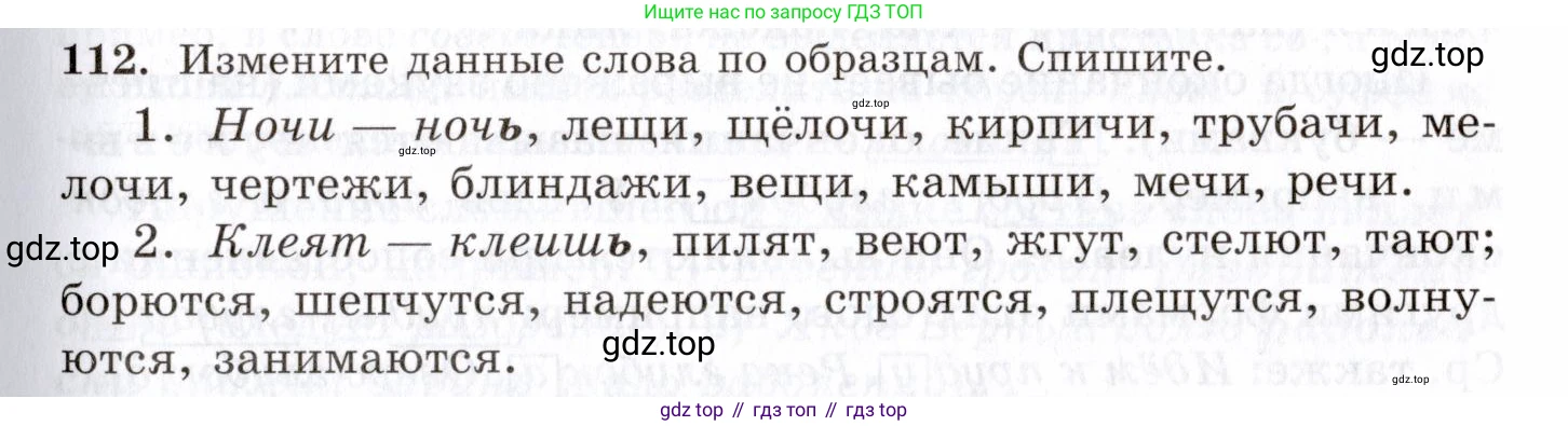 Русский язык, 10-11 класс Учебник, авторы: Греков Василий Фёдорович, Крючков Сергей Ефимович, Чешко Лев Антонович, Николина Наталия Анатольевна, Богданова Галина Александровна, издательство Просвещение, Москва, 2015, бежевого цвета, страница 87, номер 112, Условие