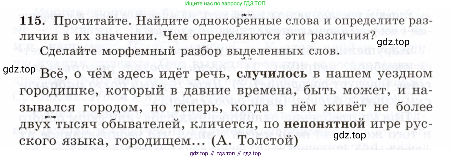 Русский язык, 10-11 класс Учебник, авторы: Греков Василий Фёдорович, Крючков Сергей Ефимович, Чешко Лев Антонович, Николина Наталия Анатольевна, Богданова Галина Александровна, издательство Просвещение, Москва, 2015, бежевого цвета, страница 90, номер 115, Условие