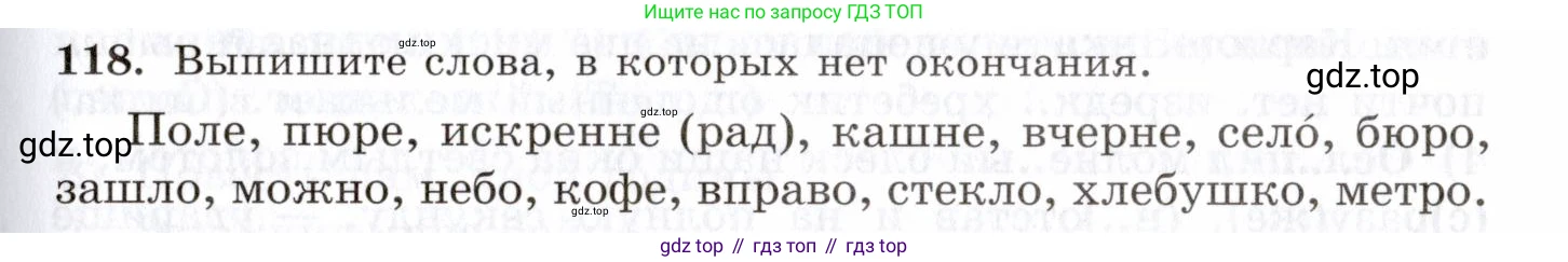 Русский язык, 10-11 класс Учебник, авторы: Греков Василий Фёдорович, Крючков Сергей Ефимович, Чешко Лев Антонович, Николина Наталия Анатольевна, Богданова Галина Александровна, издательство Просвещение, Москва, 2015, бежевого цвета, страница 91, номер 118, Условие