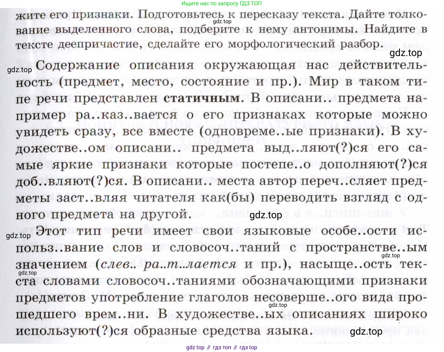 Русский язык, 10-11 класс Учебник, авторы: Греков Василий Фёдорович, Крючков Сергей Ефимович, Чешко Лев Антонович, Николина Наталия Анатольевна, Богданова Галина Александровна, издательство Просвещение, Москва, 2015, бежевого цвета, страница 14, номер 12, Условие (продолжение 2)