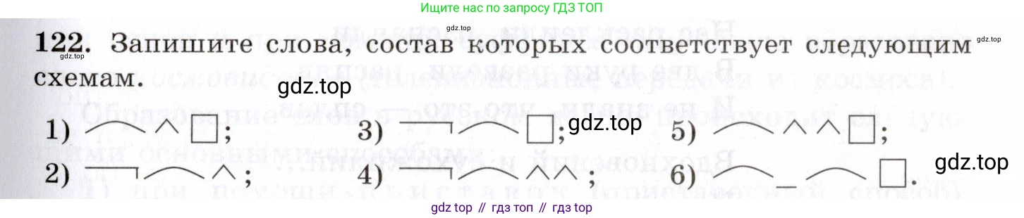 Русский язык, 10-11 класс Учебник, авторы: Греков Василий Фёдорович, Крючков Сергей Ефимович, Чешко Лев Антонович, Николина Наталия Анатольевна, Богданова Галина Александровна, издательство Просвещение, Москва, 2015, бежевого цвета, страница 91, номер 122, Условие