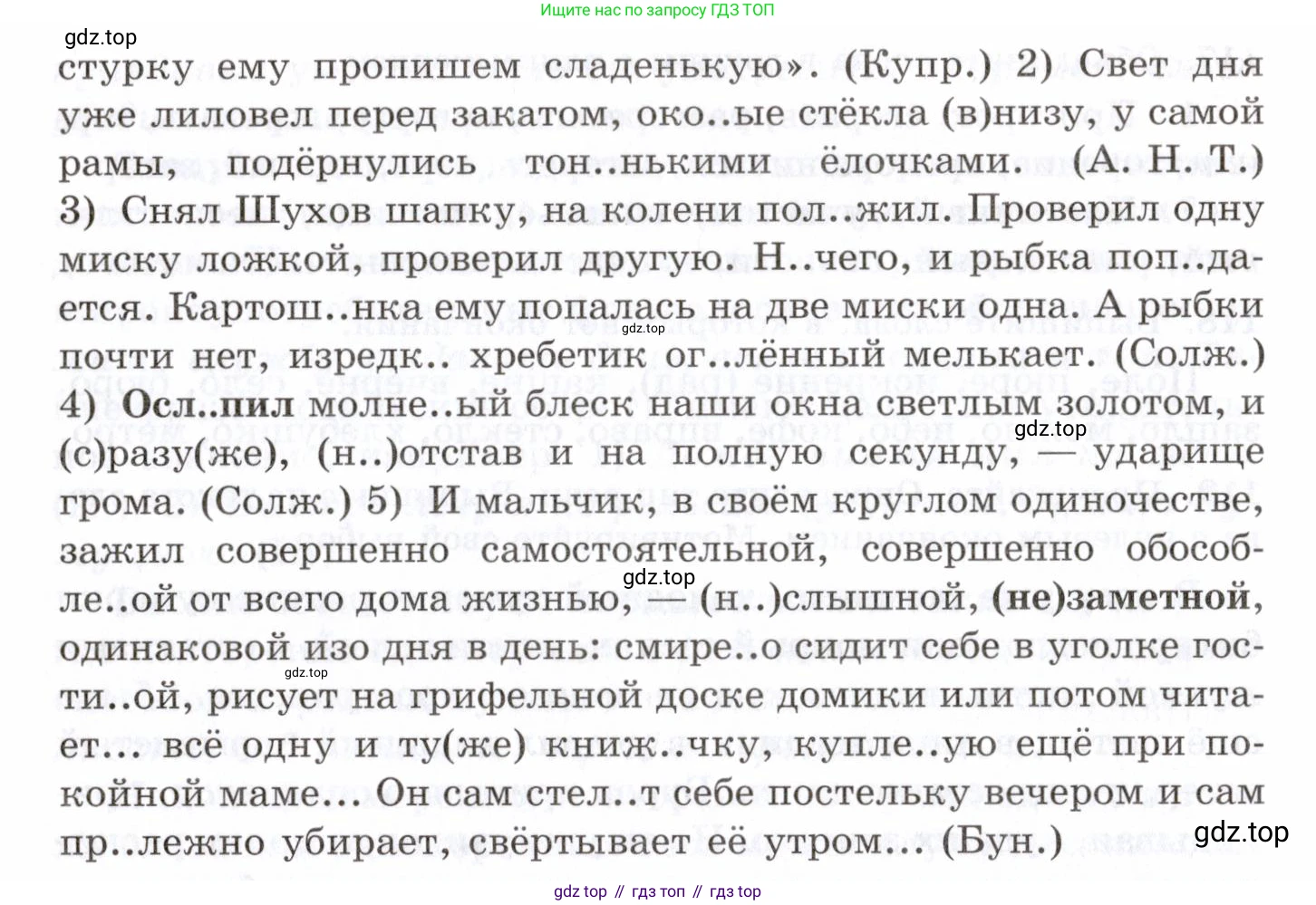 Русский язык, 10-11 класс Учебник, авторы: Греков Василий Фёдорович, Крючков Сергей Ефимович, Чешко Лев Антонович, Николина Наталия Анатольевна, Богданова Галина Александровна, издательство Просвещение, Москва, 2015, бежевого цвета, страница 91, номер 123, Условие (продолжение 2)