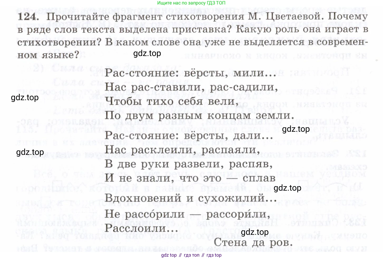 Русский язык, 10-11 класс Учебник, авторы: Греков Василий Фёдорович, Крючков Сергей Ефимович, Чешко Лев Антонович, Николина Наталия Анатольевна, Богданова Галина Александровна, издательство Просвещение, Москва, 2015, бежевого цвета, страница 92, номер 124, Условие