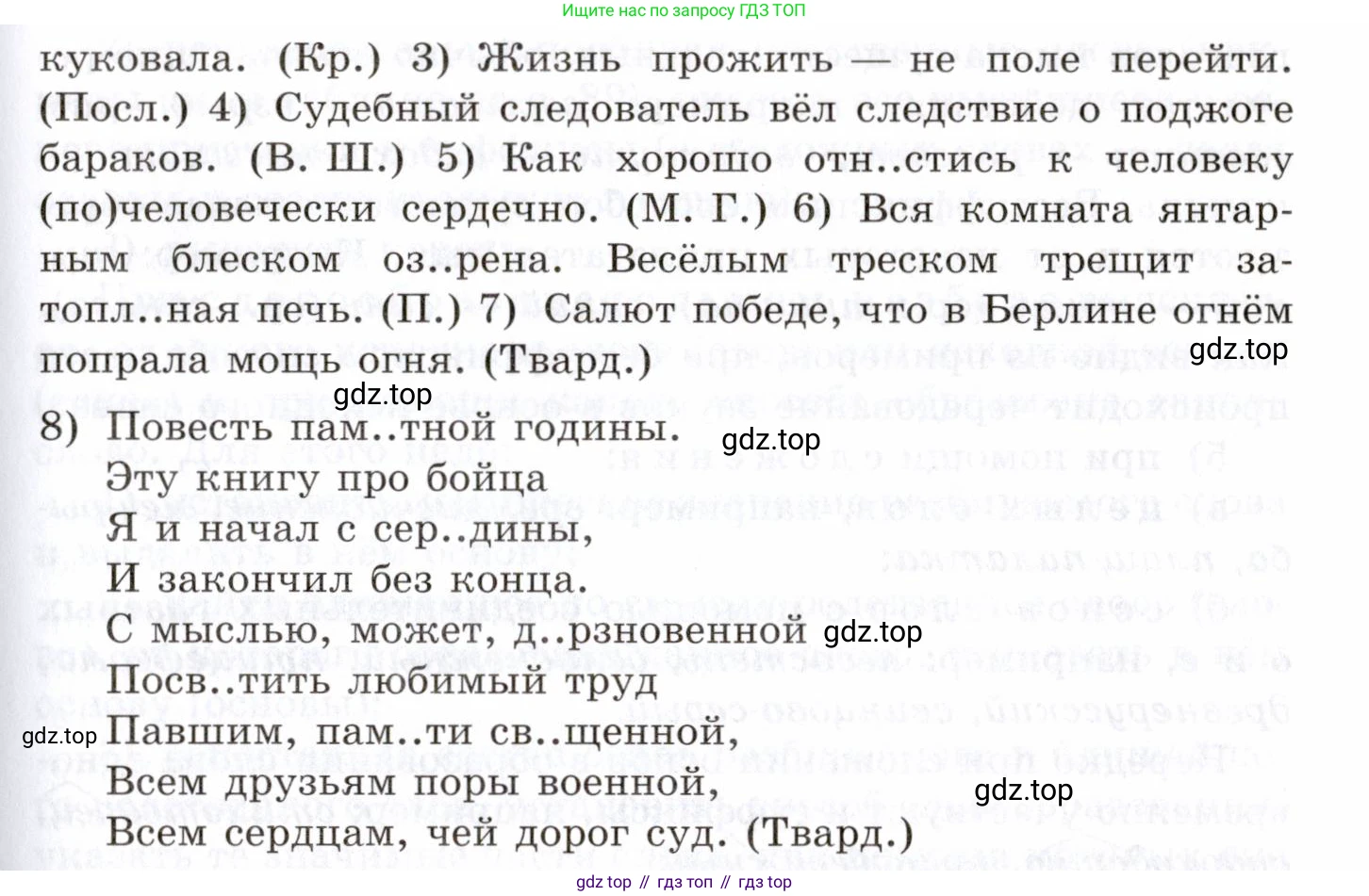 Русский язык, 10-11 класс Учебник, авторы: Греков Василий Фёдорович, Крючков Сергей Ефимович, Чешко Лев Антонович, Николина Наталия Анатольевна, Богданова Галина Александровна, издательство Просвещение, Москва, 2015, бежевого цвета, страница 92, номер 125, Условие (продолжение 2)