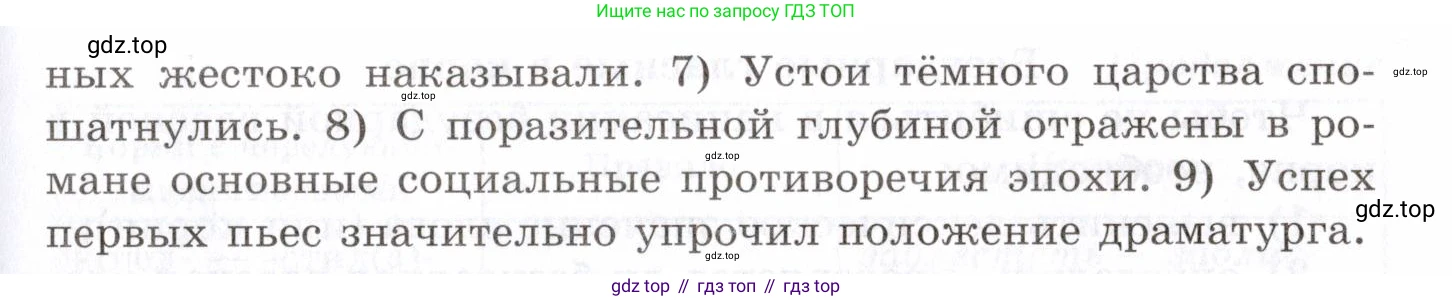 Русский язык, 10-11 класс Учебник, авторы: Греков Василий Фёдорович, Крючков Сергей Ефимович, Чешко Лев Антонович, Николина Наталия Анатольевна, Богданова Галина Александровна, издательство Просвещение, Москва, 2015, бежевого цвета, страница 96, номер 131, Условие (продолжение 2)