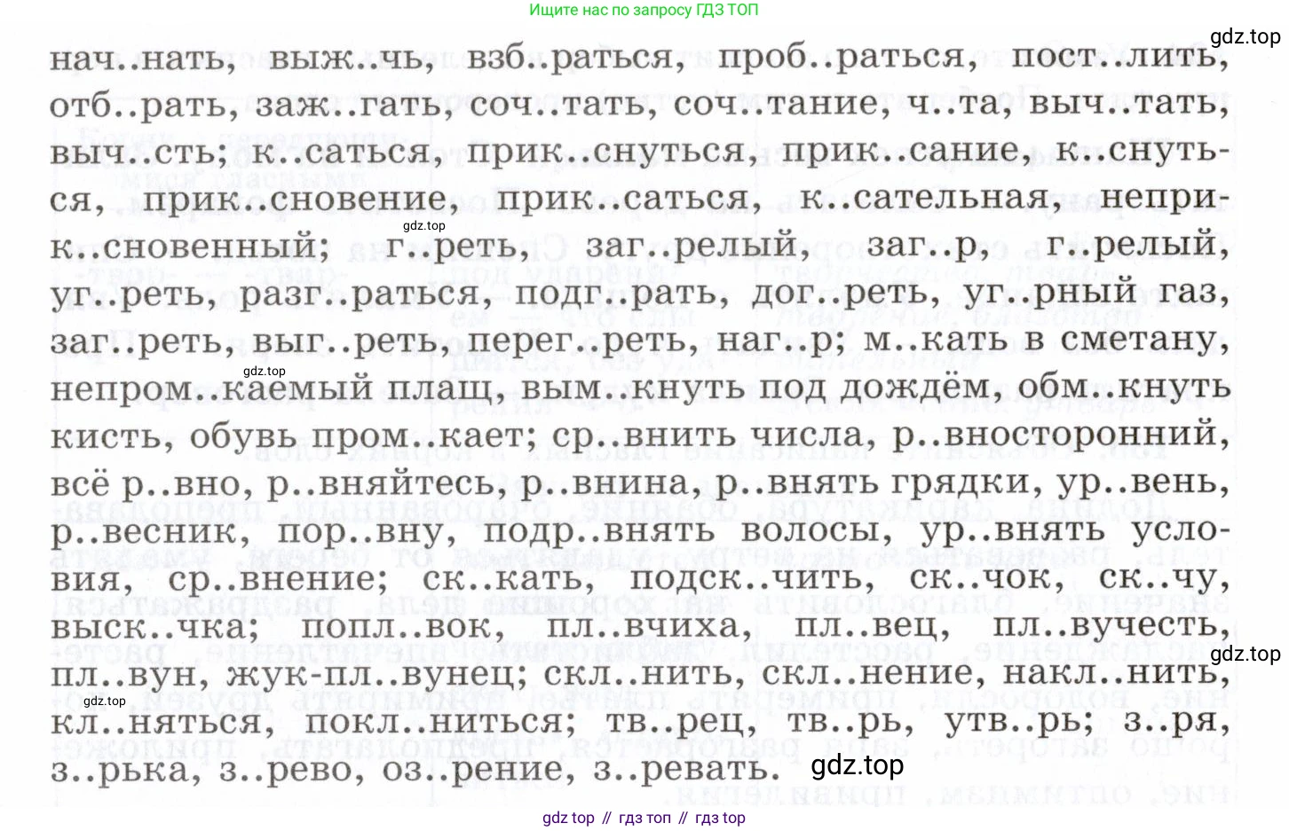 Русский язык, 10-11 класс Учебник, авторы: Греков Василий Фёдорович, Крючков Сергей Ефимович, Чешко Лев Антонович, Николина Наталия Анатольевна, Богданова Галина Александровна, издательство Просвещение, Москва, 2015, бежевого цвета, страница 101, номер 137, Условие (продолжение 2)