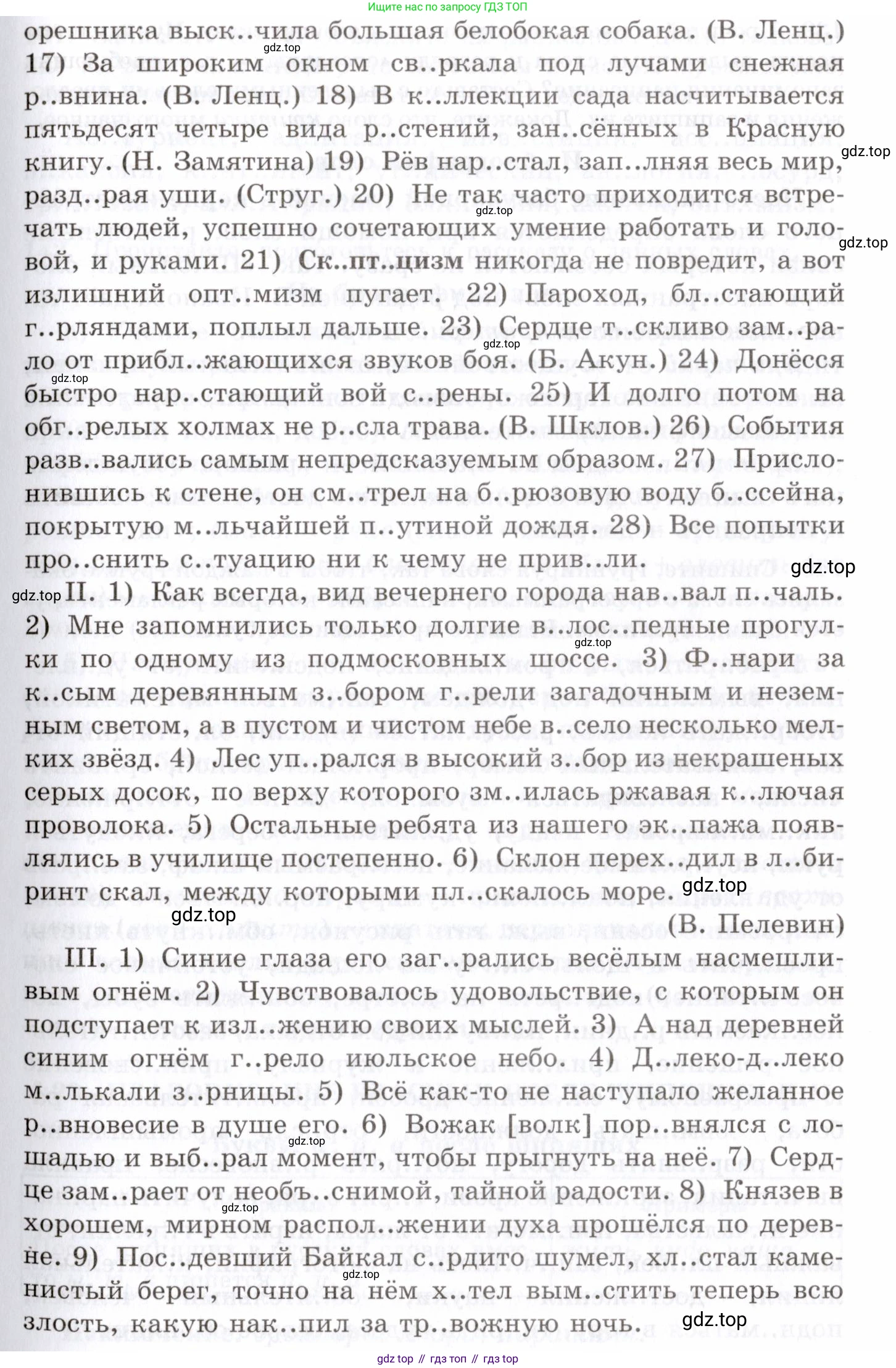 Русский язык, 10-11 класс Учебник, авторы: Греков Василий Фёдорович, Крючков Сергей Ефимович, Чешко Лев Антонович, Николина Наталия Анатольевна, Богданова Галина Александровна, издательство Просвещение, Москва, 2015, бежевого цвета, страница 102, номер 138, Условие (продолжение 2)