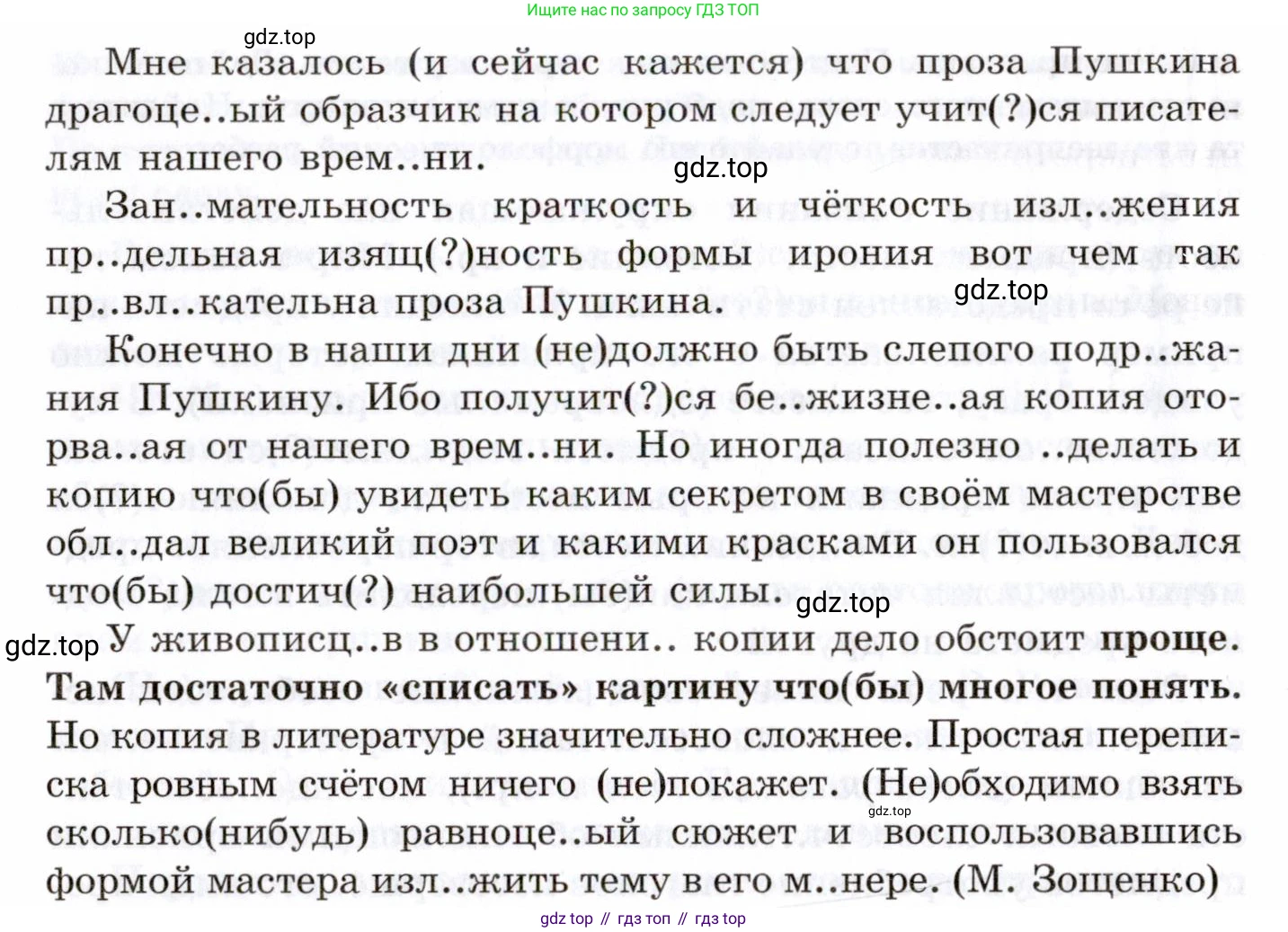 Русский язык, 10-11 класс Учебник, авторы: Греков Василий Фёдорович, Крючков Сергей Ефимович, Чешко Лев Антонович, Николина Наталия Анатольевна, Богданова Галина Александровна, издательство Просвещение, Москва, 2015, бежевого цвета, страница 15, номер 14, Условие (продолжение 2)