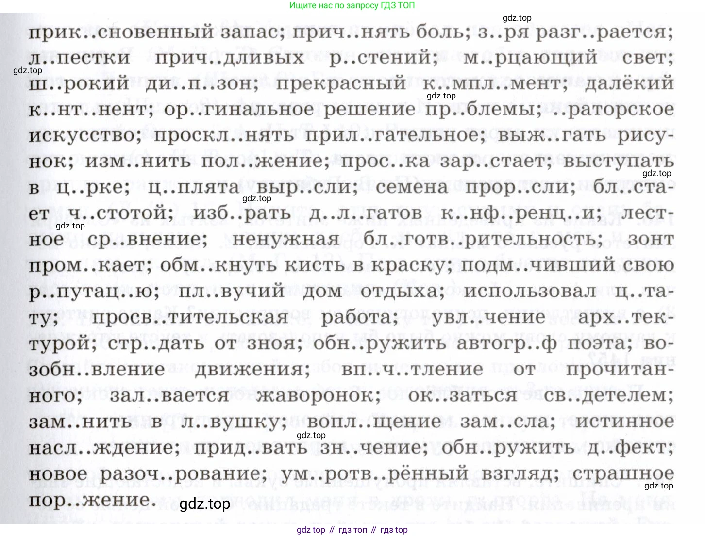 Русский язык, 10-11 класс Учебник, авторы: Греков Василий Фёдорович, Крючков Сергей Ефимович, Чешко Лев Антонович, Николина Наталия Анатольевна, Богданова Галина Александровна, издательство Просвещение, Москва, 2015, бежевого цвета, страница 106, номер 144, Условие (продолжение 2)