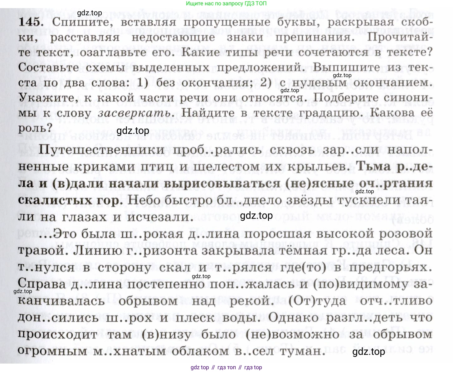 Русский язык, 10-11 класс Учебник, авторы: Греков Василий Фёдорович, Крючков Сергей Ефимович, Чешко Лев Антонович, Николина Наталия Анатольевна, Богданова Галина Александровна, издательство Просвещение, Москва, 2015, бежевого цвета, страница 107, номер 145, Условие