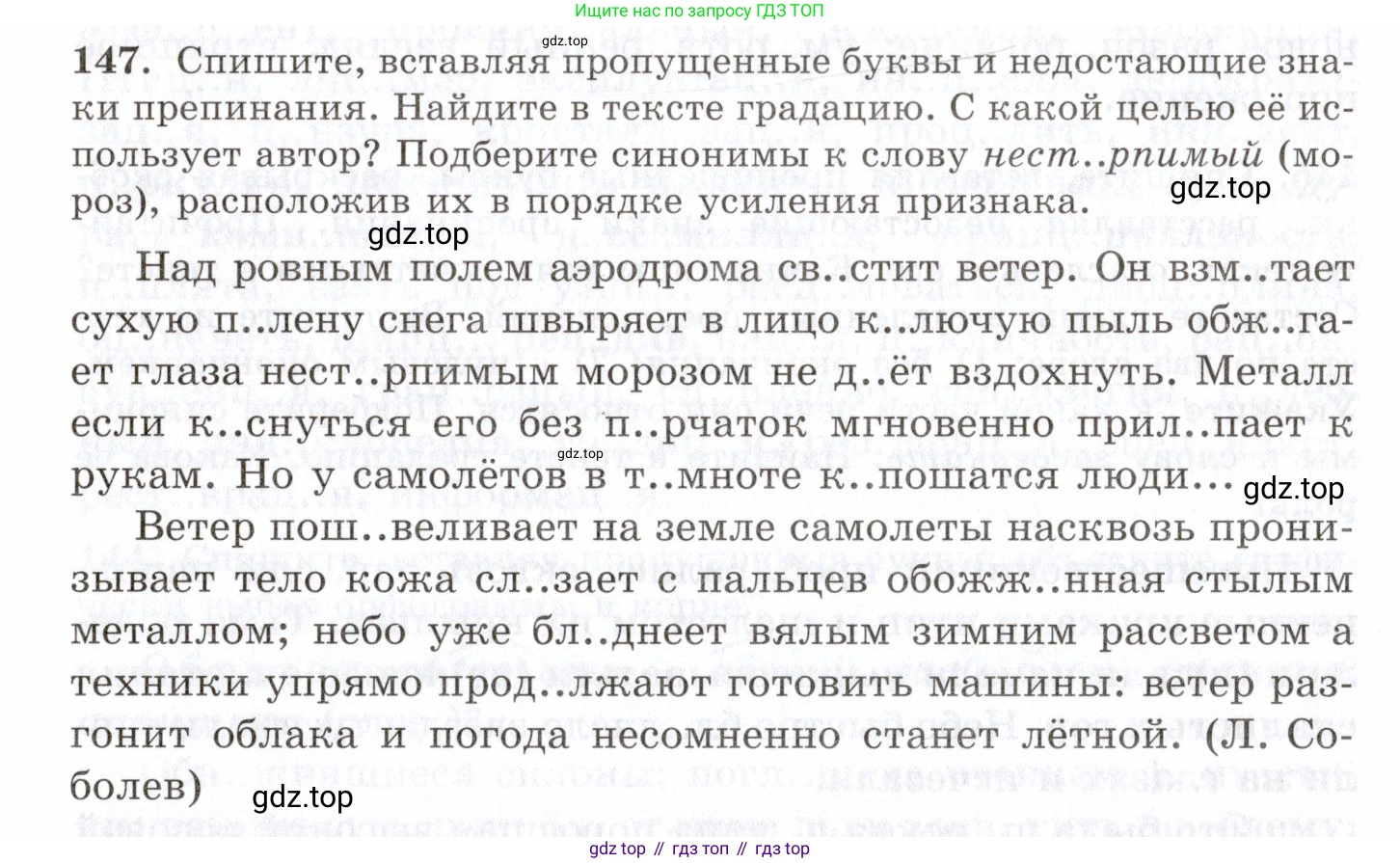 Русский язык, 10-11 класс Учебник, авторы: Греков Василий Фёдорович, Крючков Сергей Ефимович, Чешко Лев Антонович, Николина Наталия Анатольевна, Богданова Галина Александровна, издательство Просвещение, Москва, 2015, бежевого цвета, страница 108, номер 147, Условие