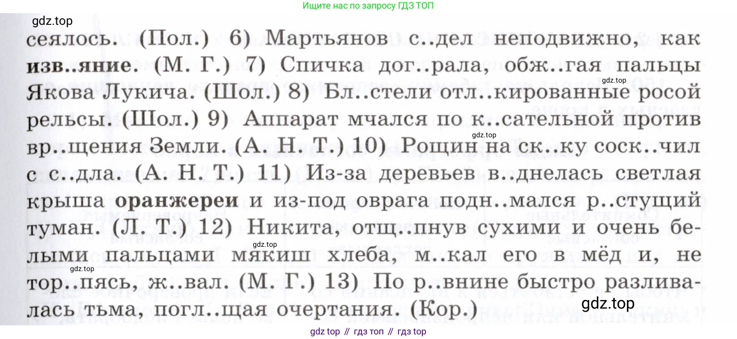 Русский язык, 10-11 класс Учебник, авторы: Греков Василий Фёдорович, Крючков Сергей Ефимович, Чешко Лев Антонович, Николина Наталия Анатольевна, Богданова Галина Александровна, издательство Просвещение, Москва, 2015, бежевого цвета, страница 108, номер 148, Условие (продолжение 2)