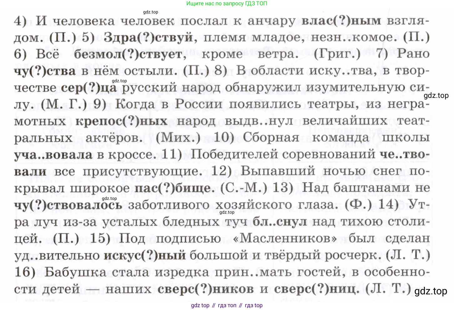 Русский язык, 10-11 класс Учебник, авторы: Греков Василий Фёдорович, Крючков Сергей Ефимович, Чешко Лев Антонович, Николина Наталия Анатольевна, Богданова Галина Александровна, издательство Просвещение, Москва, 2015, бежевого цвета, страница 111, номер 154, Условие (продолжение 2)