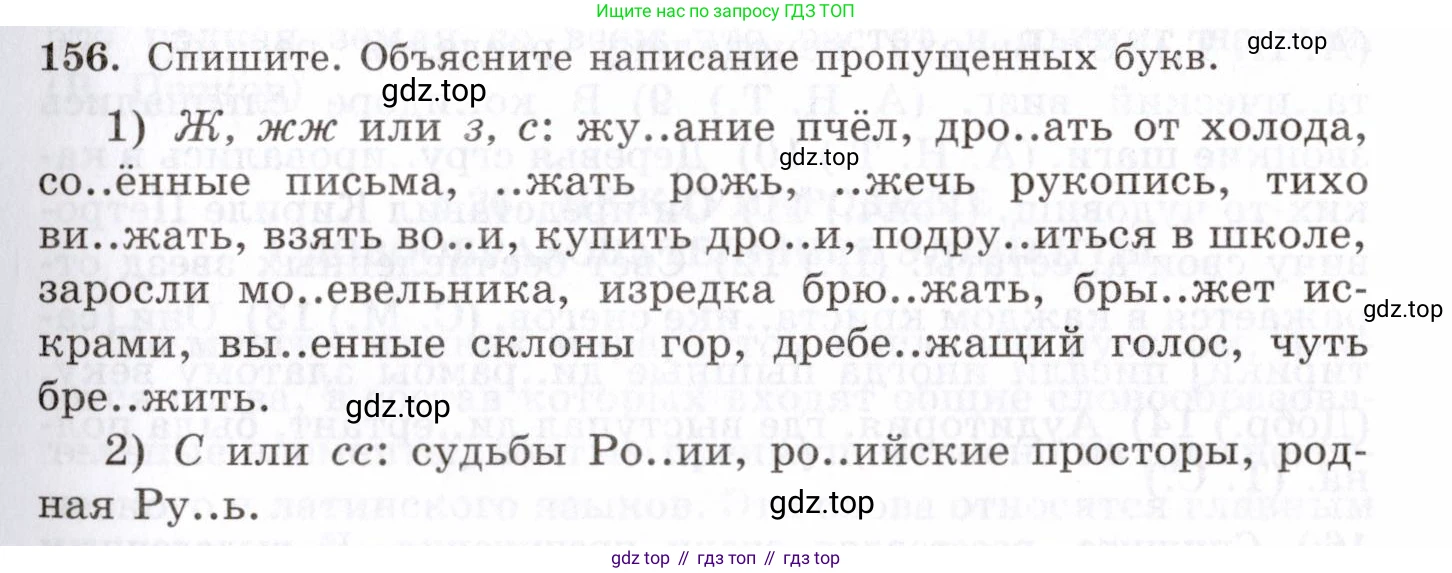 Русский язык, 10-11 класс Учебник, авторы: Греков Василий Фёдорович, Крючков Сергей Ефимович, Чешко Лев Антонович, Николина Наталия Анатольевна, Богданова Галина Александровна, издательство Просвещение, Москва, 2015, бежевого цвета, страница 113, номер 156, Условие