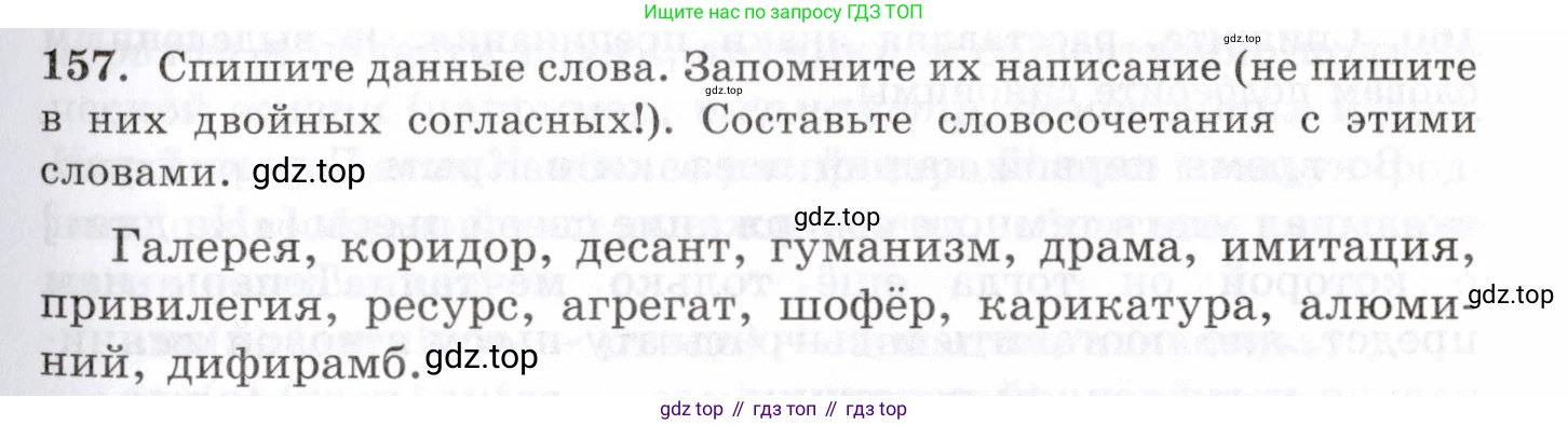 Русский язык, 10-11 класс Учебник, авторы: Греков Василий Фёдорович, Крючков Сергей Ефимович, Чешко Лев Антонович, Николина Наталия Анатольевна, Богданова Галина Александровна, издательство Просвещение, Москва, 2015, бежевого цвета, страница 113, номер 157, Условие