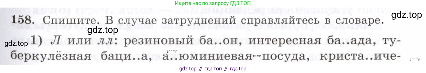 Русский язык, 10-11 класс Учебник, авторы: Греков Василий Фёдорович, Крючков Сергей Ефимович, Чешко Лев Антонович, Николина Наталия Анатольевна, Богданова Галина Александровна, издательство Просвещение, Москва, 2015, бежевого цвета, страница 113, номер 158, Условие