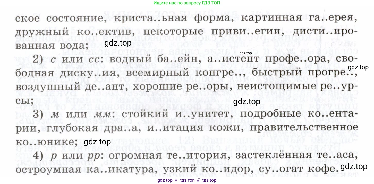 Русский язык, 10-11 класс Учебник, авторы: Греков Василий Фёдорович, Крючков Сергей Ефимович, Чешко Лев Антонович, Николина Наталия Анатольевна, Богданова Галина Александровна, издательство Просвещение, Москва, 2015, бежевого цвета, страница 113, номер 158, Условие (продолжение 2)