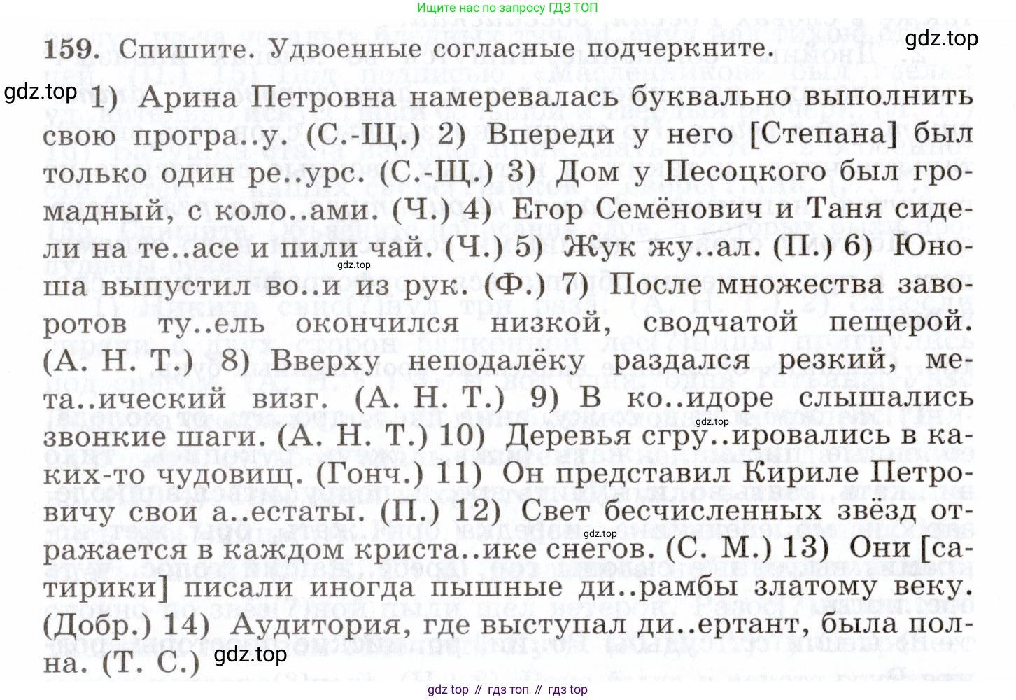 Русский язык, 10-11 класс Учебник, авторы: Греков Василий Фёдорович, Крючков Сергей Ефимович, Чешко Лев Антонович, Николина Наталия Анатольевна, Богданова Галина Александровна, издательство Просвещение, Москва, 2015, бежевого цвета, страница 114, номер 159, Условие