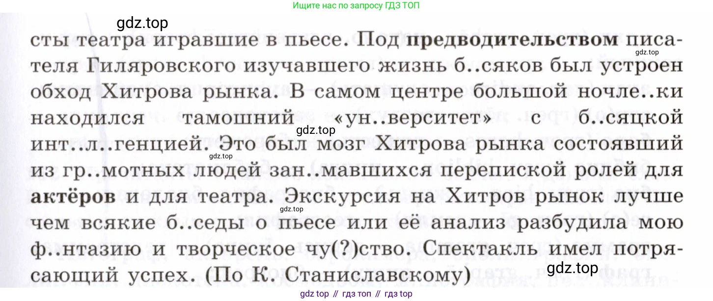 Русский язык, 10-11 класс Учебник, авторы: Греков Василий Фёдорович, Крючков Сергей Ефимович, Чешко Лев Антонович, Николина Наталия Анатольевна, Богданова Галина Александровна, издательство Просвещение, Москва, 2015, бежевого цвета, страница 114, номер 160, Условие (продолжение 2)